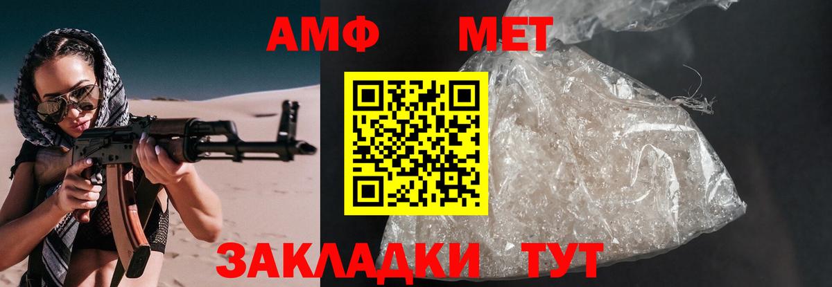 Артём  Amphetamine 98%  Вход с VPN 