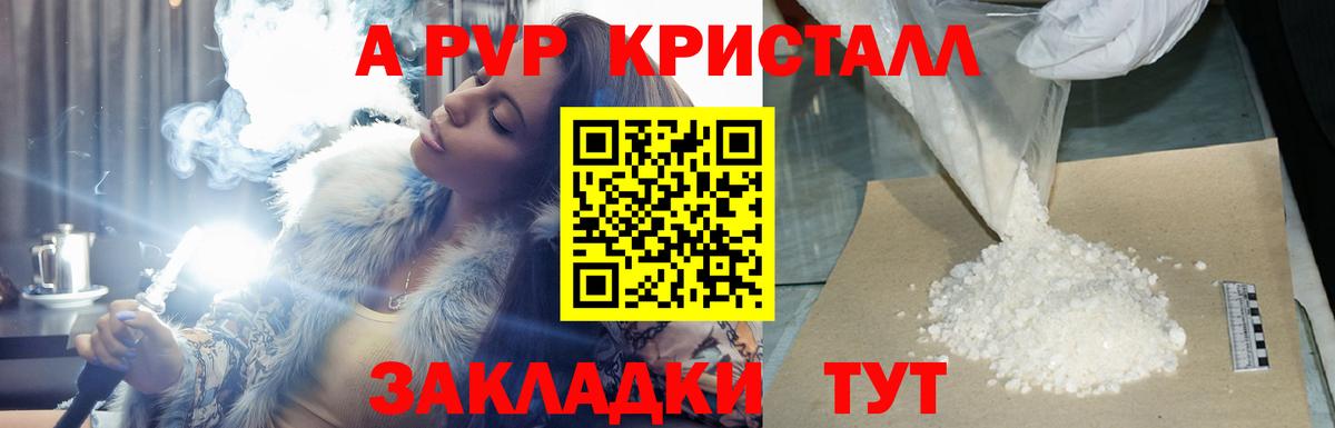 А ПВП  Alpha PVP мука  где купить   Альфа ПВП Соль  Артём  Вход с VPN 