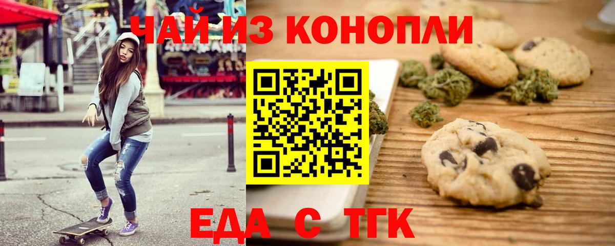 Артём  Cannafood конопля  Вход с VPN 