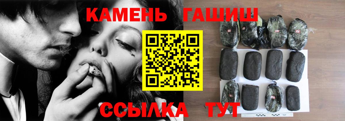 ГАШ хэш Артём