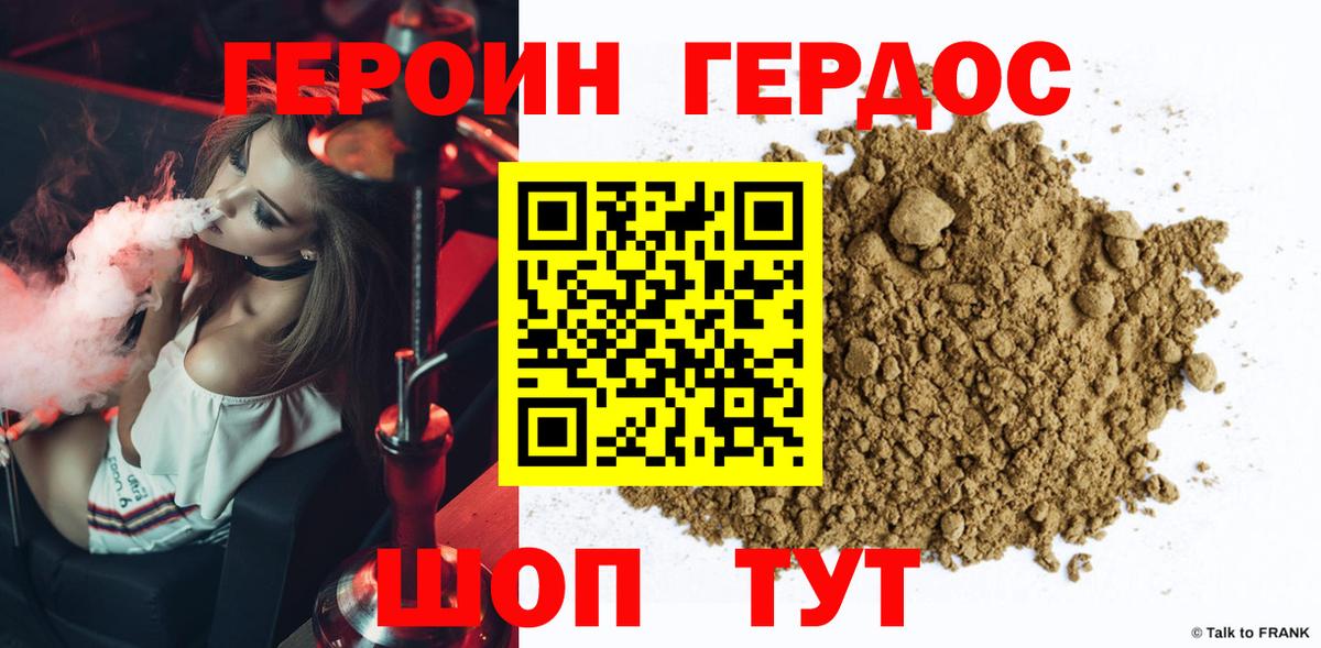 ГЕРОИН афганец Артём