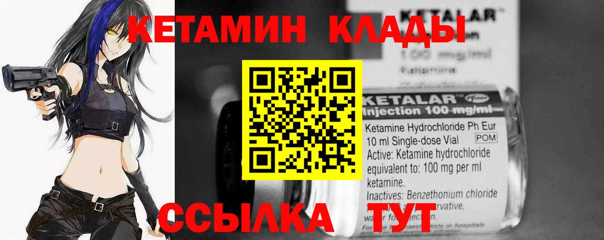 Кетамин VHQ Артём