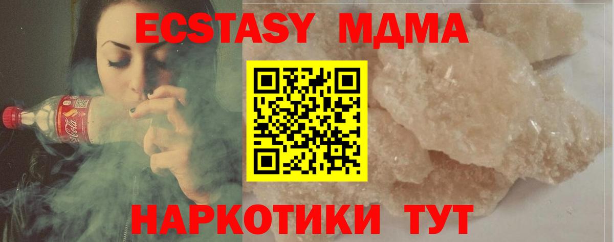 MDMA молли  Вход с VPN  МДМА молли  Артём 