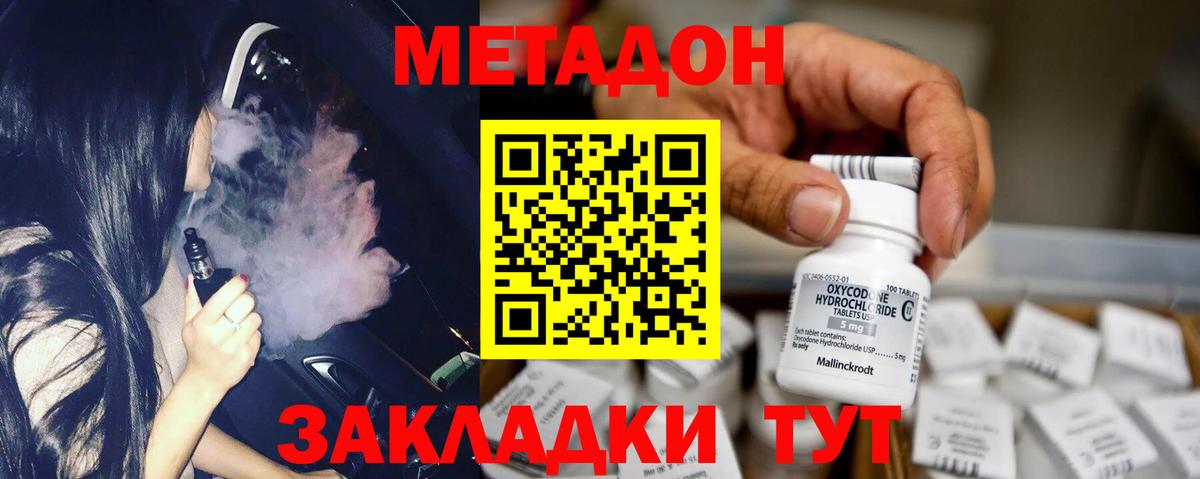 Метадон methadone  Вход с VPN  Артём  Метадон VHQ 