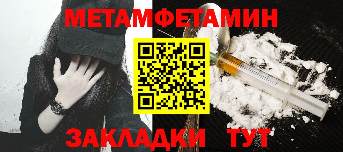 МЕТАМФЕТАМИН мет Артём