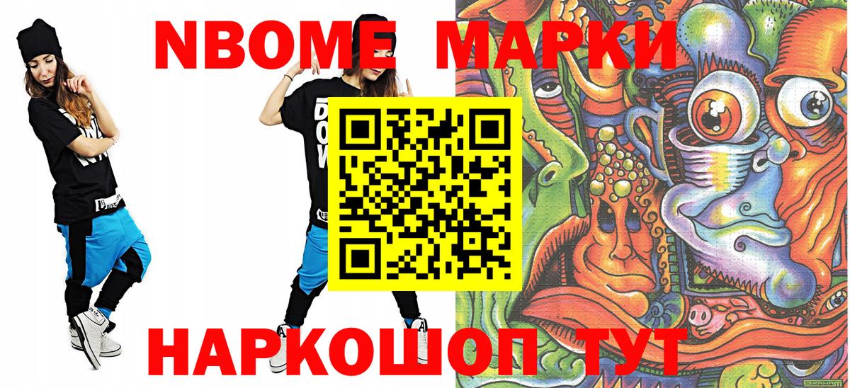 Артём  Марки 25I-NBOMe 1,8мг  Вход с VPN 