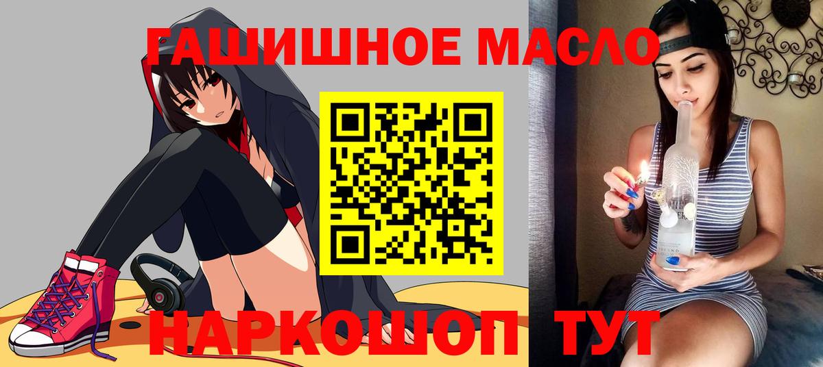 Дистиллят ТГК гашишное масло  Вход с VPN  omg маркетплейс  Артём 